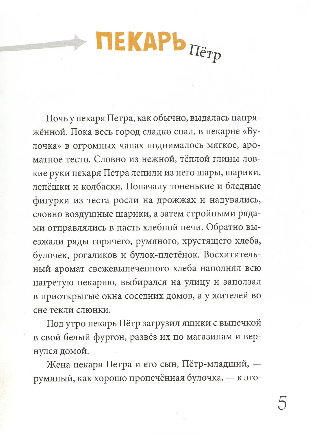 А ты уже решил, кем хочешь стать, когда вырастешь?-Беренсевич П.-Речь-Lookomorie