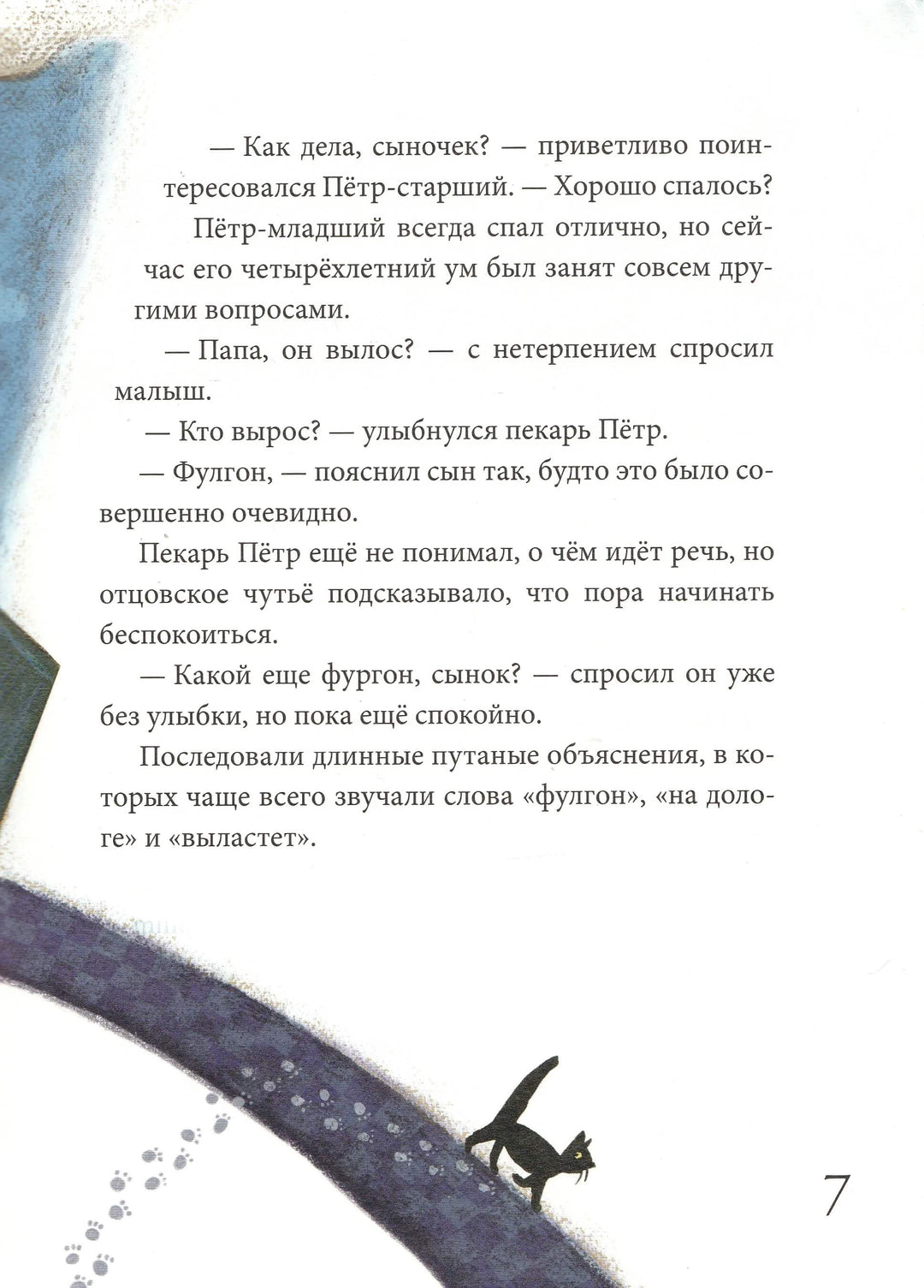 А ты уже решил, кем хочешь стать, когда вырастешь?-Беренсевич П.-Речь-Lookomorie