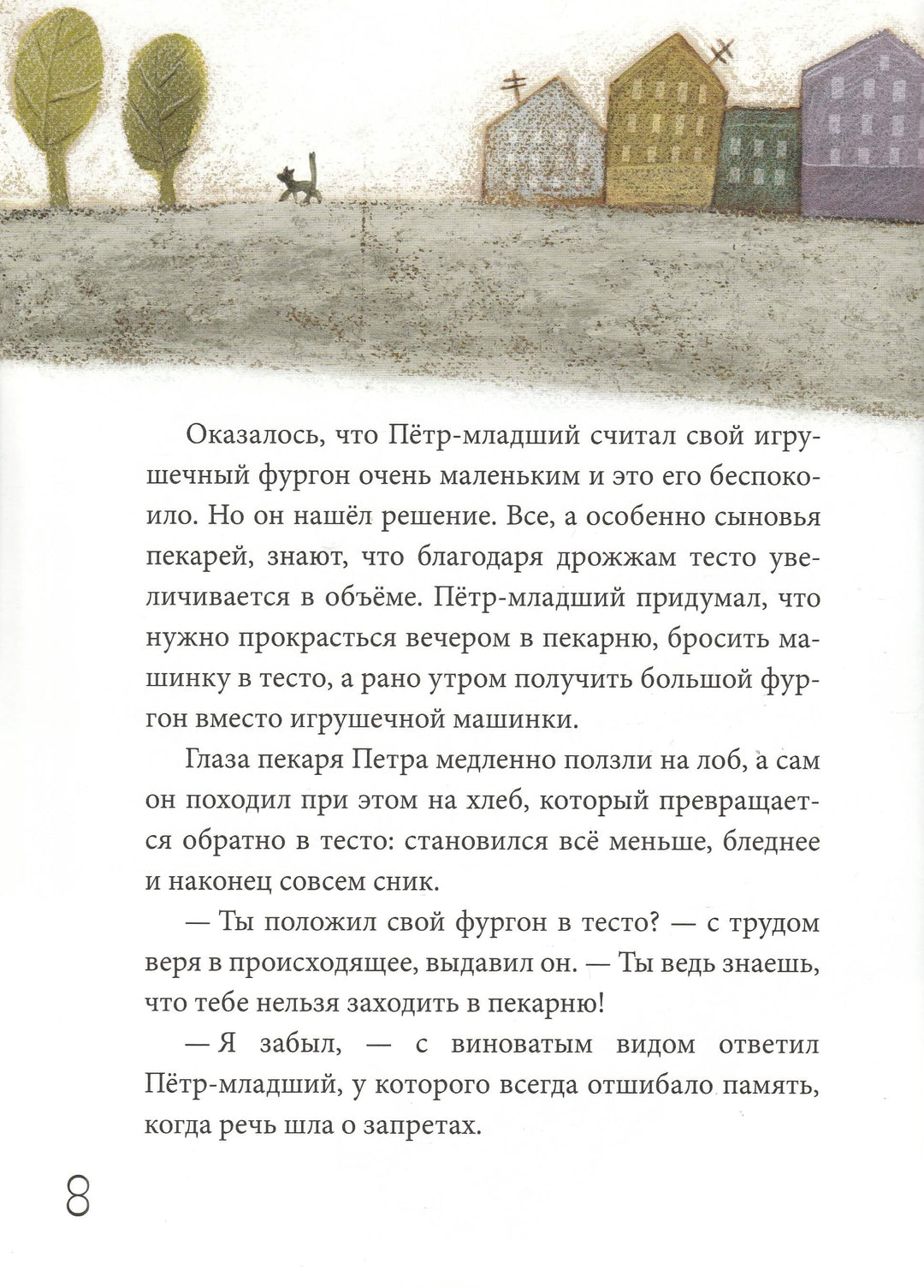 А ты уже решил, кем хочешь стать, когда вырастешь?-Беренсевич П.-Речь-Lookomorie