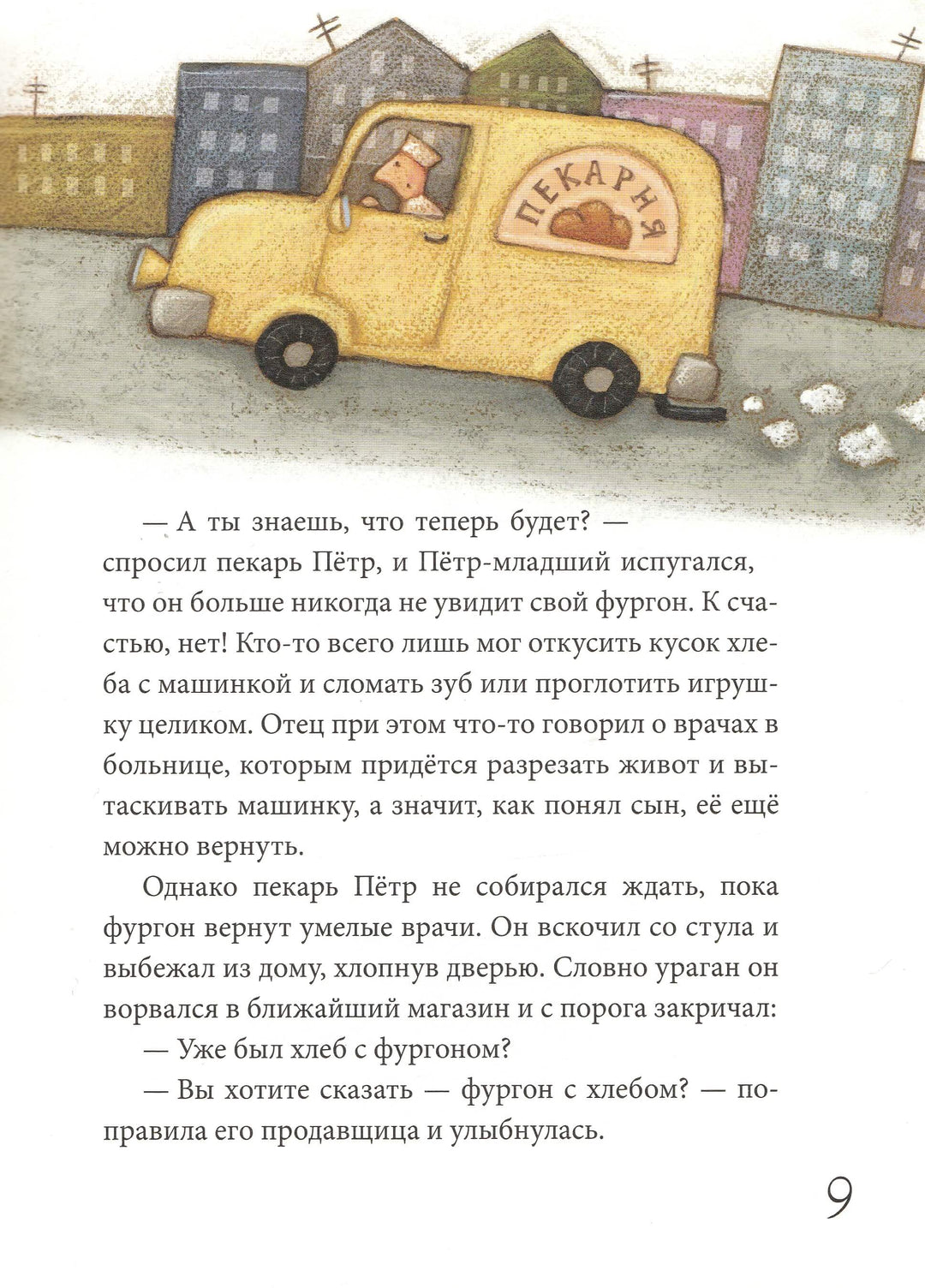 А ты уже решил, кем хочешь стать, когда вырастешь?-Беренсевич П.-Речь-Lookomorie