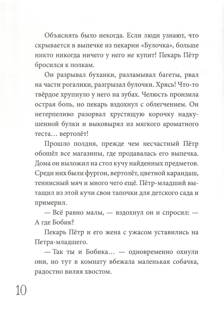 А ты уже решил, кем хочешь стать, когда вырастешь?-Беренсевич П.-Речь-Lookomorie