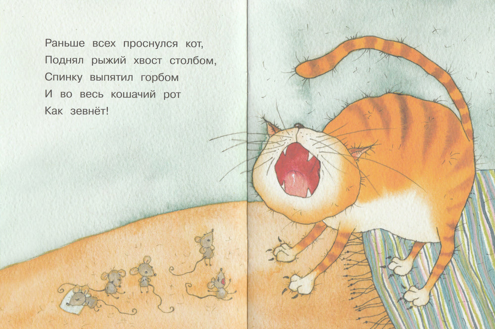 Про кота-Черный С.-Речь-Lookomorie