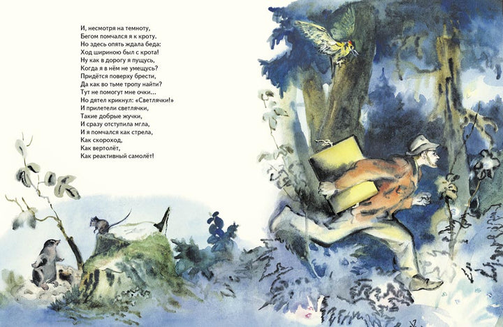 Вечерняя сказка-Токмакова И.-Речь-Lookomorie