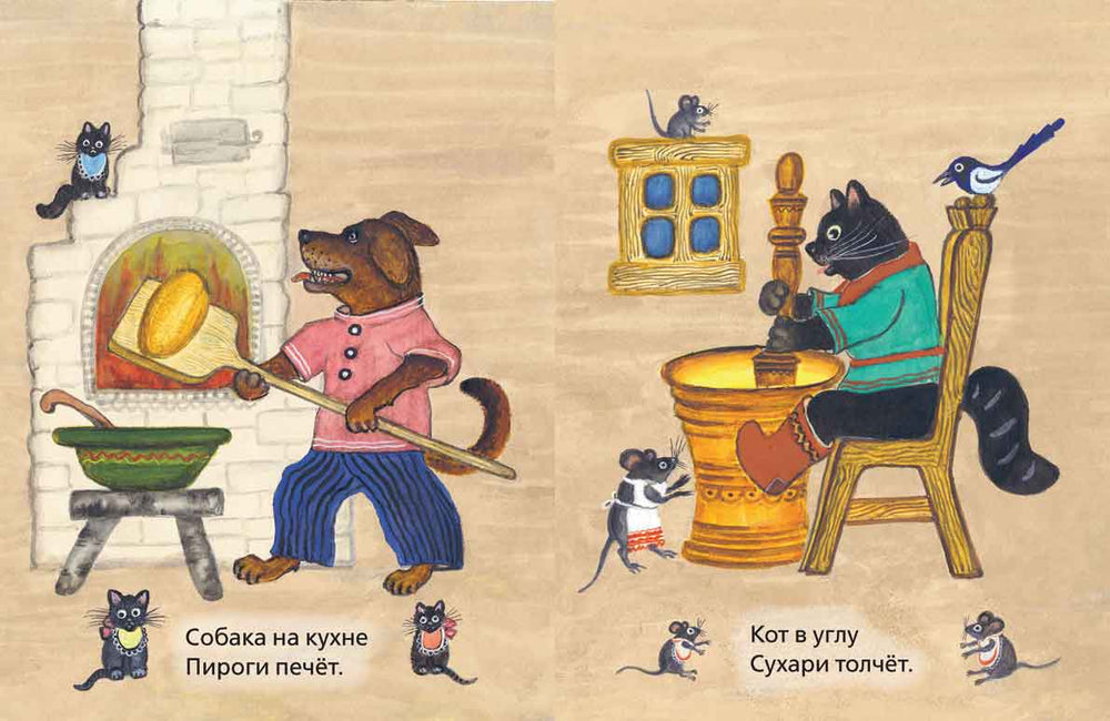 Собака, Кот, Кошка и Курочка (илл. Ю. Васнецова)-Чуковский К. обработка.-Речь-Lookomorie