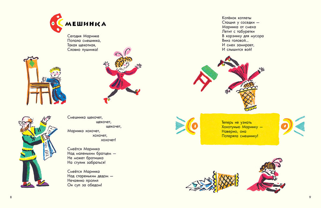 Мозаика-Серова Е.-Речь-Lookomorie