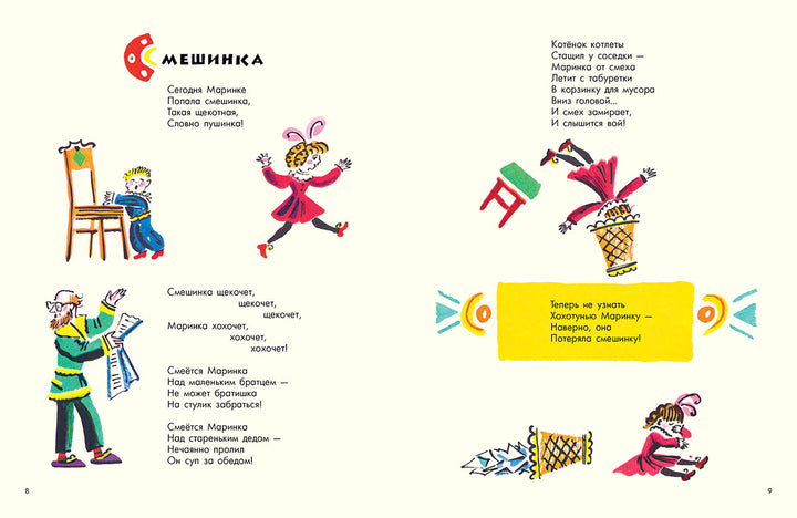 Мозаика-Серова Е.-Речь-Lookomorie