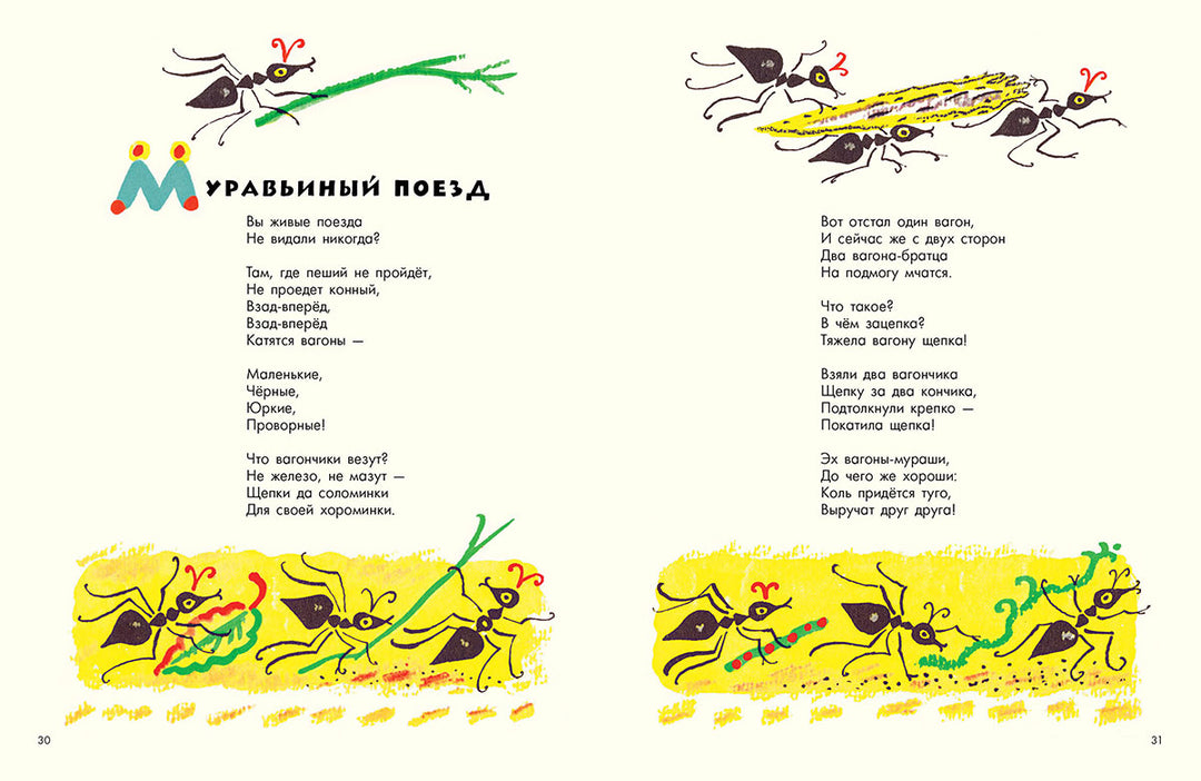 Мозаика-Серова Е.-Речь-Lookomorie