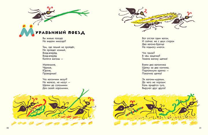 Мозаика-Серова Е.-Речь-Lookomorie