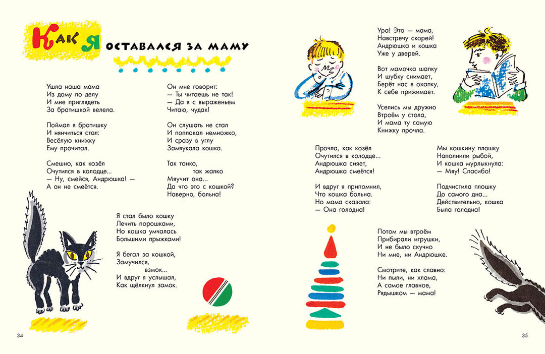 Мозаика-Серова Е.-Речь-Lookomorie