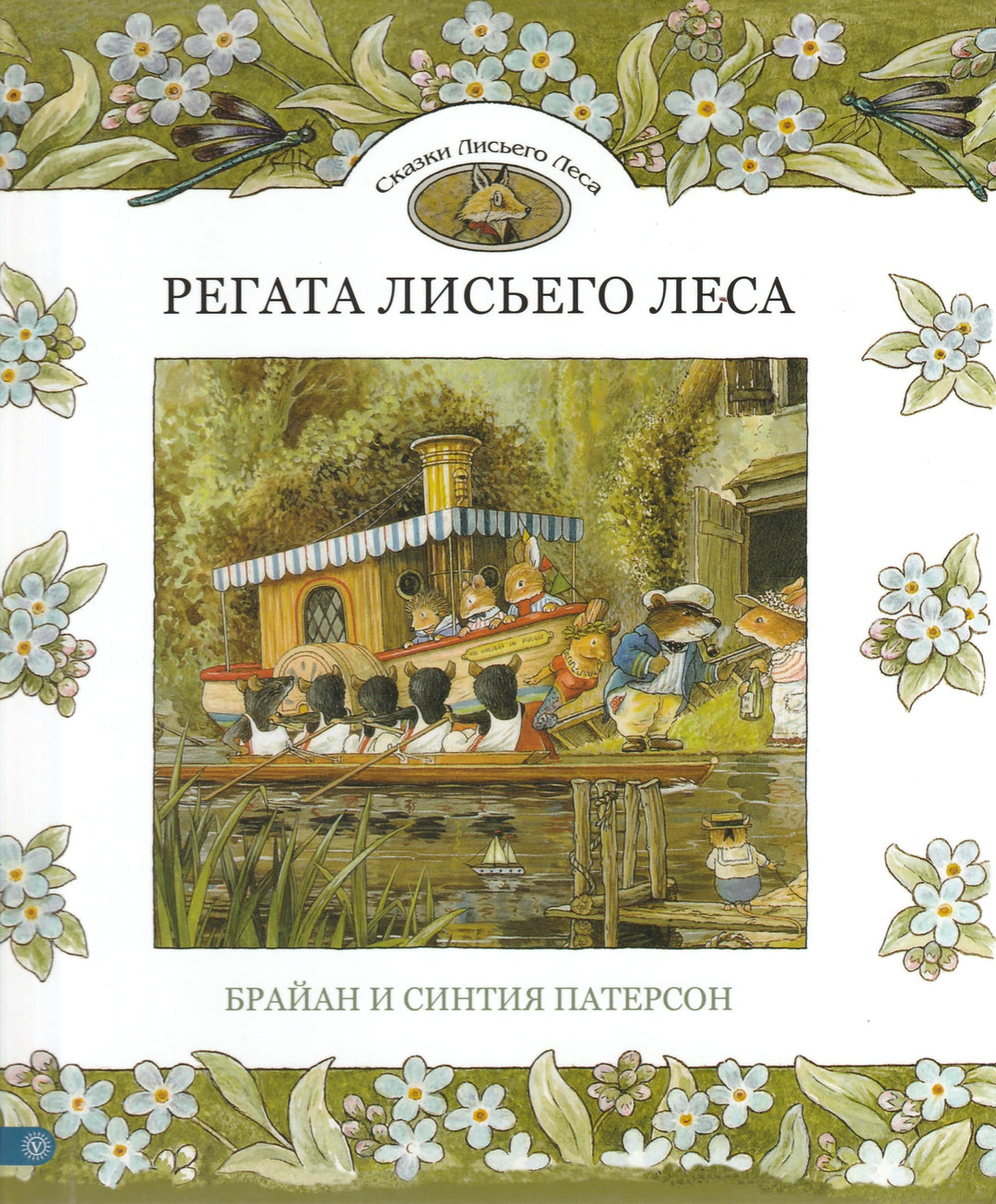 Регата Лисьего Леса-Патерсон-Качели-Lookomorie