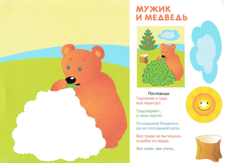Аппликация. Занятия дома и в детском саду. Выпуск 1-Маврина Л.-Стрекоза-Lookomorie