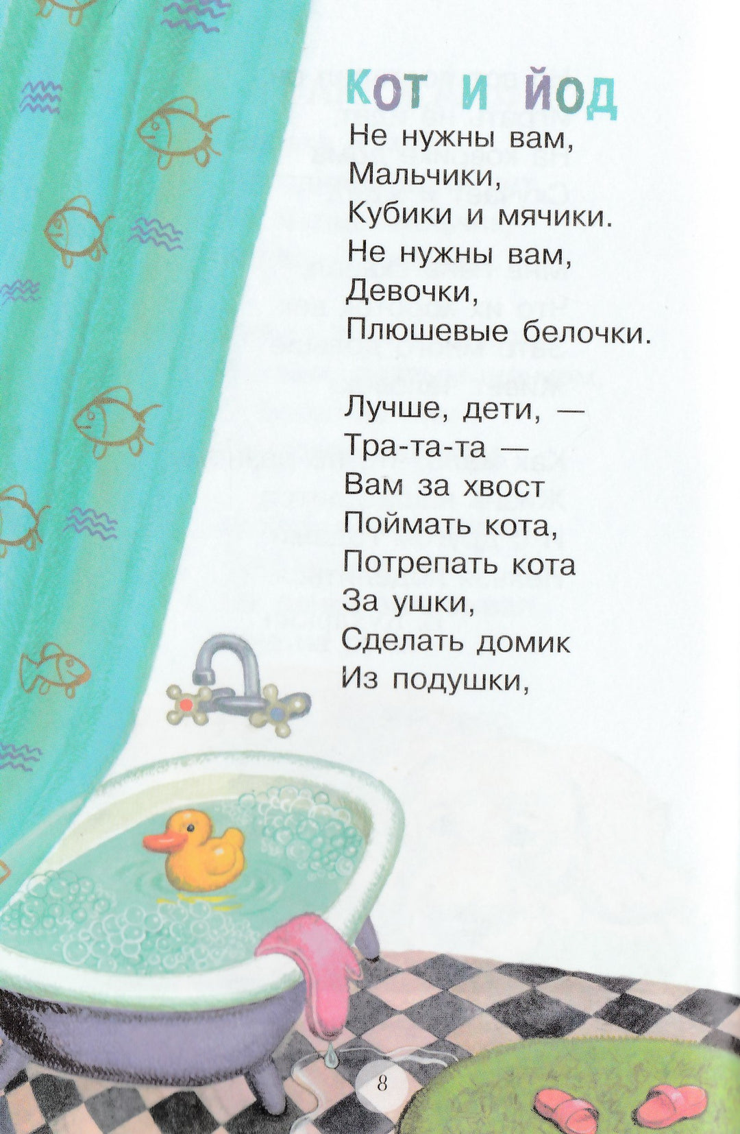 Мокрый нос, пушистый хвост. Читаем детям-Коллектив авторов-Стрекоза-Lookomorie