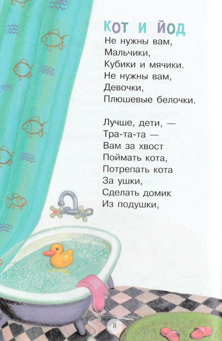 Мокрый нос, пушистый хвост. Читаем детям-Коллектив авторов-Стрекоза-Lookomorie