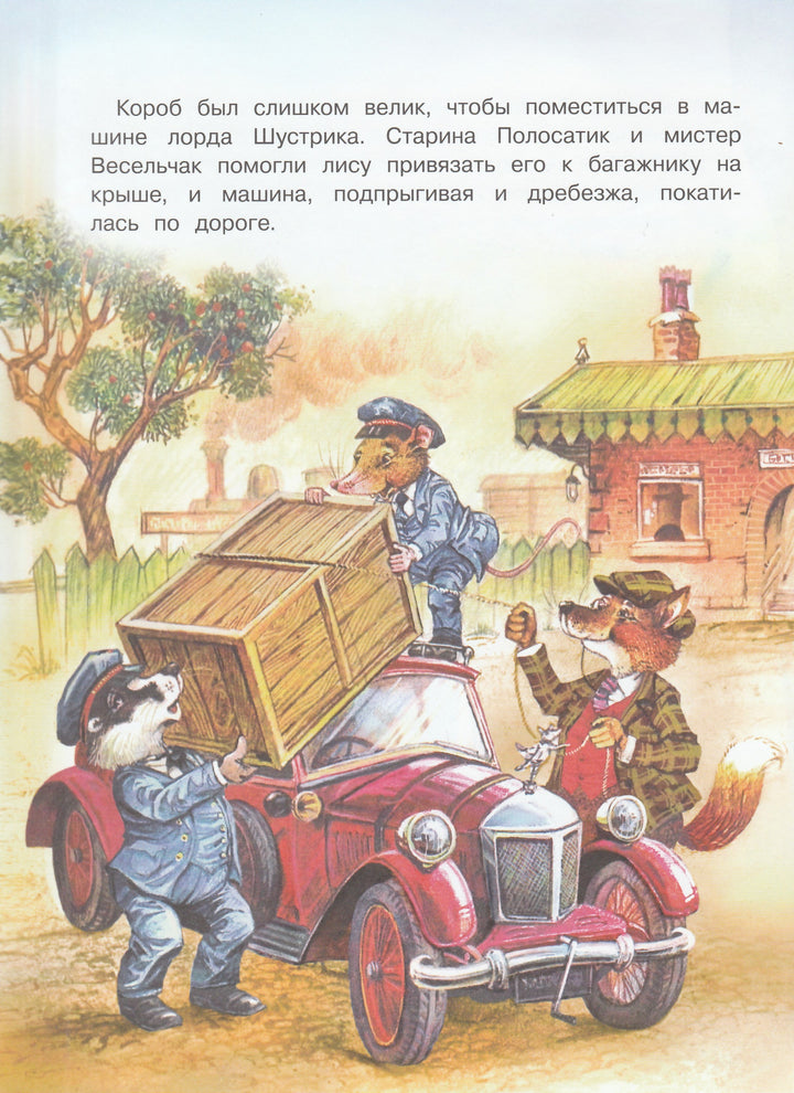 Сказки Зеленой долины. Кто найдет клад?-Пейшенс Дж.-Стрекоза-Lookomorie