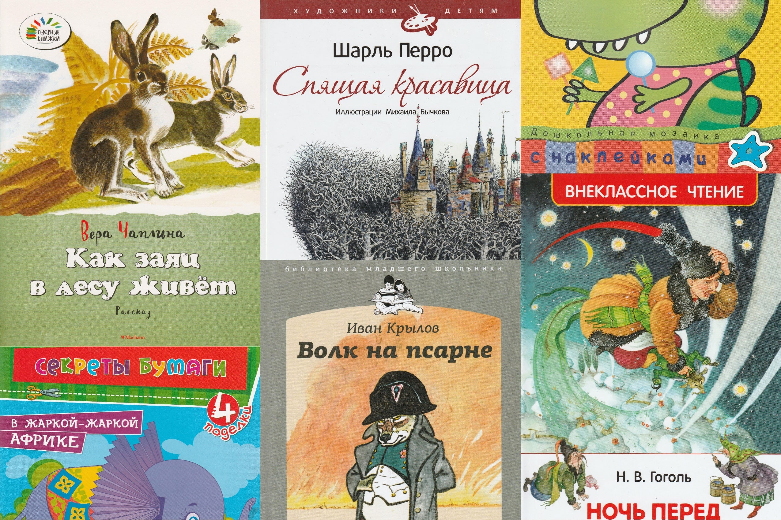 Russian Books on Sale