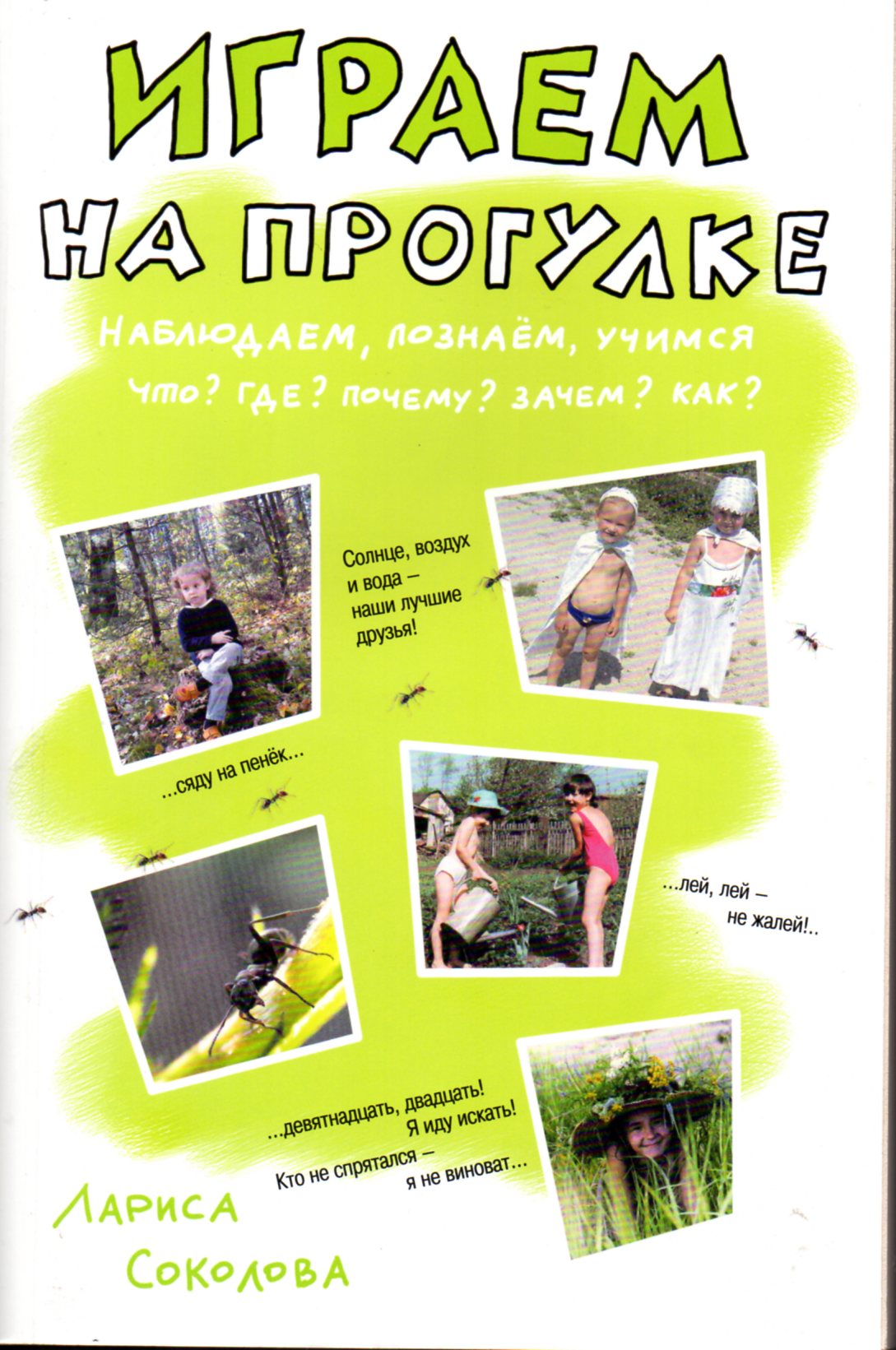 Книги для Родителей