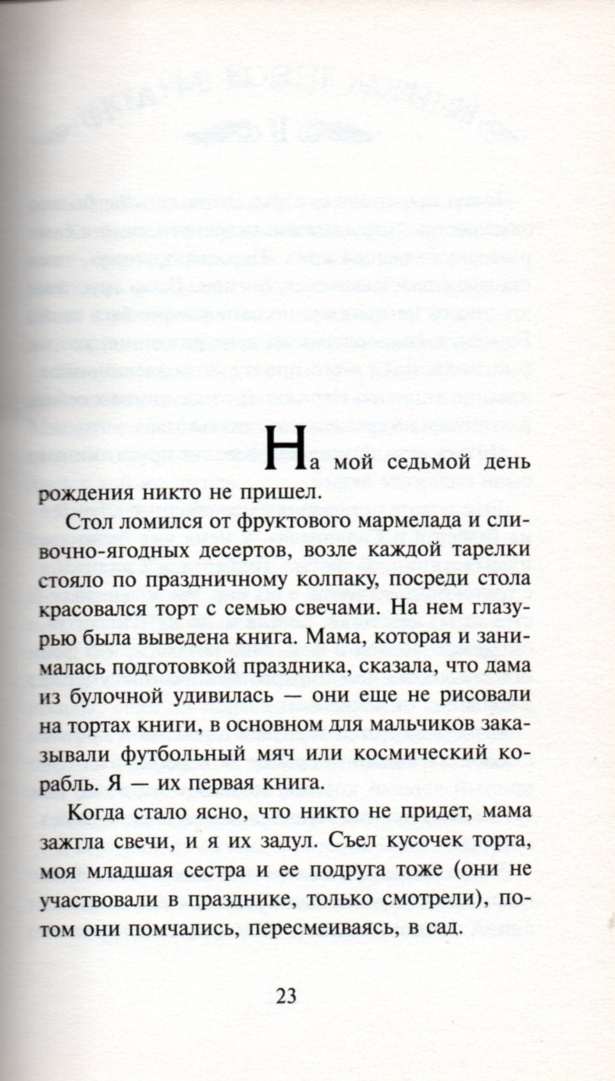 Нилл Гейман. Океан в конце дороги-Гейман Н.-АСТ-Lookomorie