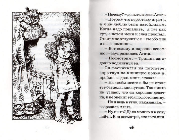 Т. Крюкова. Дом вверх дном-Крюкова Т.-Аквилегия-М-Lookomorie