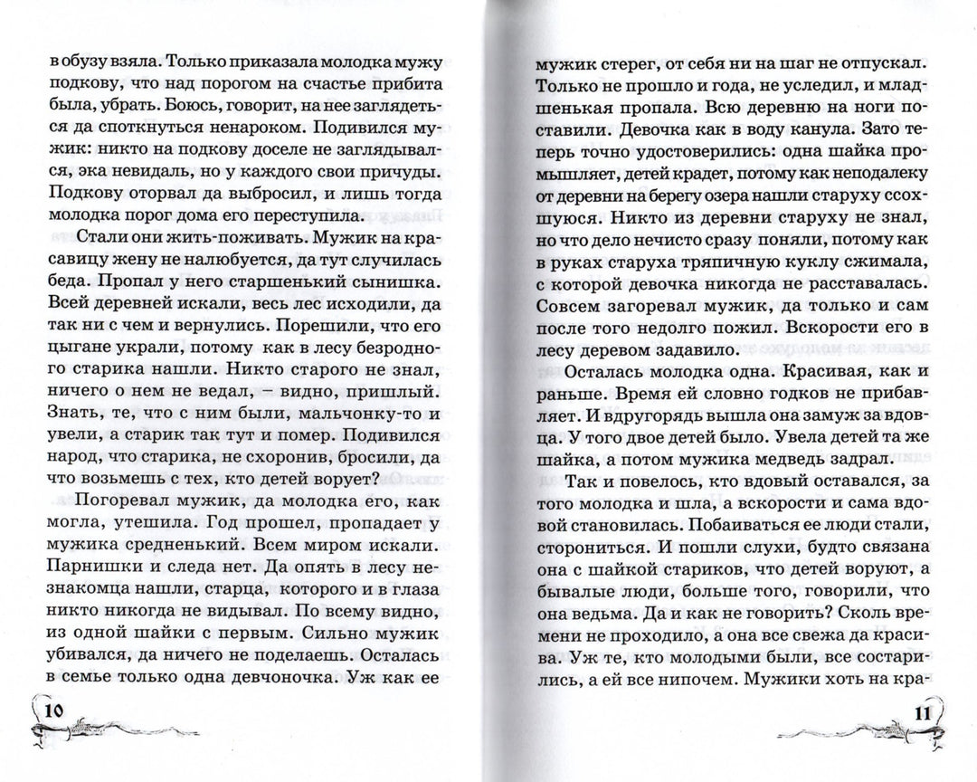 Крюкова Т. Хрустальный ключ. Волшебная серия-Крюкова Т.-Аквилегия-М-Lookomorie