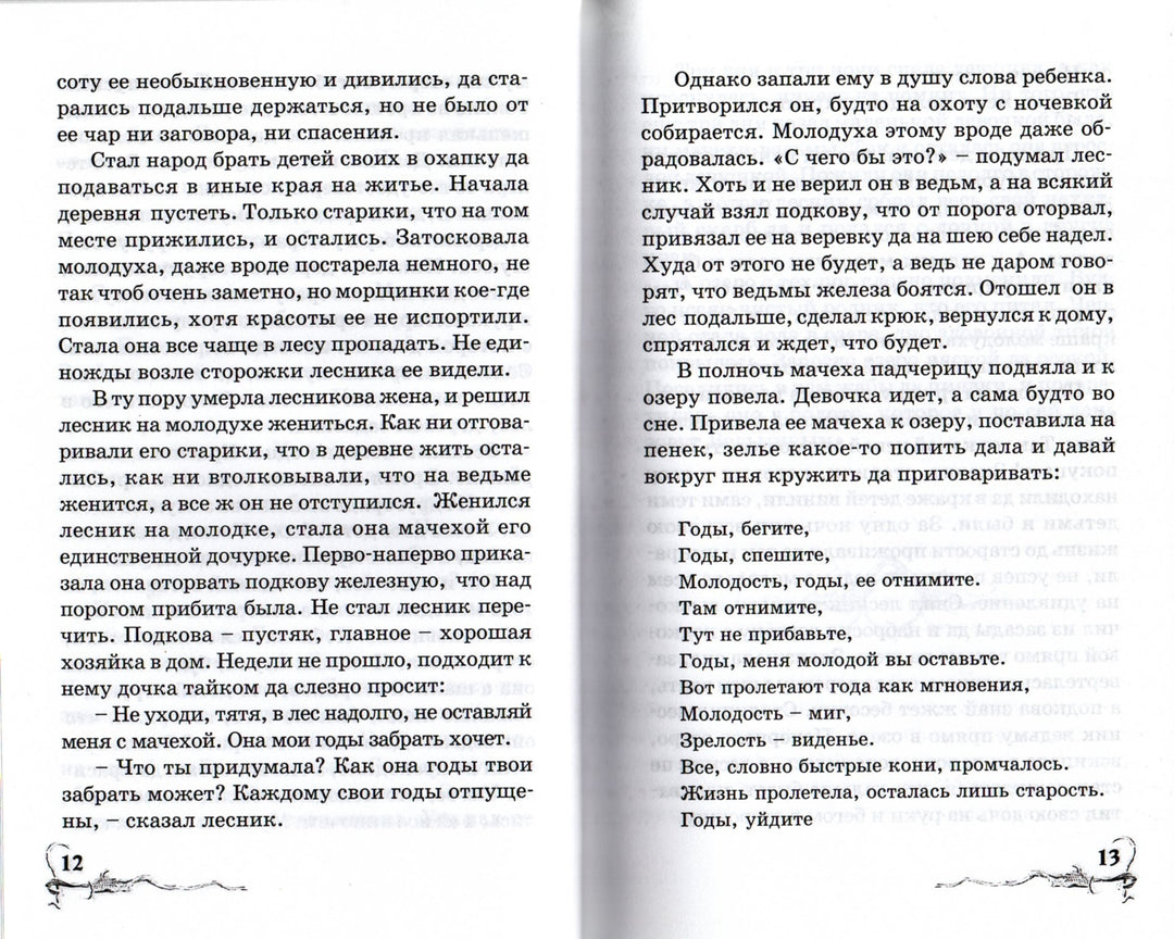 Крюкова Т. Хрустальный ключ. Волшебная серия-Крюкова Т.-Аквилегия-М-Lookomorie