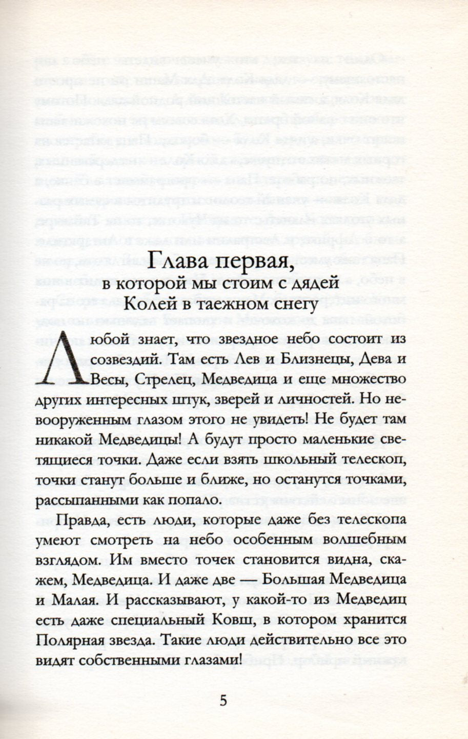 Наша Маша и волшебный орех-Каганов Л.-Росмэн Пресс-Lookomorie