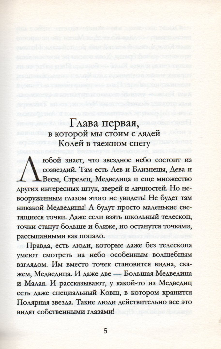 Наша Маша и волшебный орех-Каганов Л.-Росмэн Пресс-Lookomorie