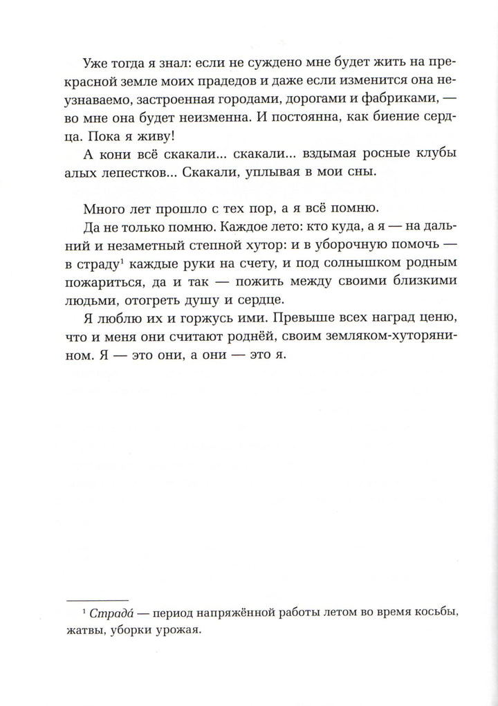 Б. Алмазов. Старые да малые (илл. В. Канивец)-Алмазов Б.-Речь-Lookomorie