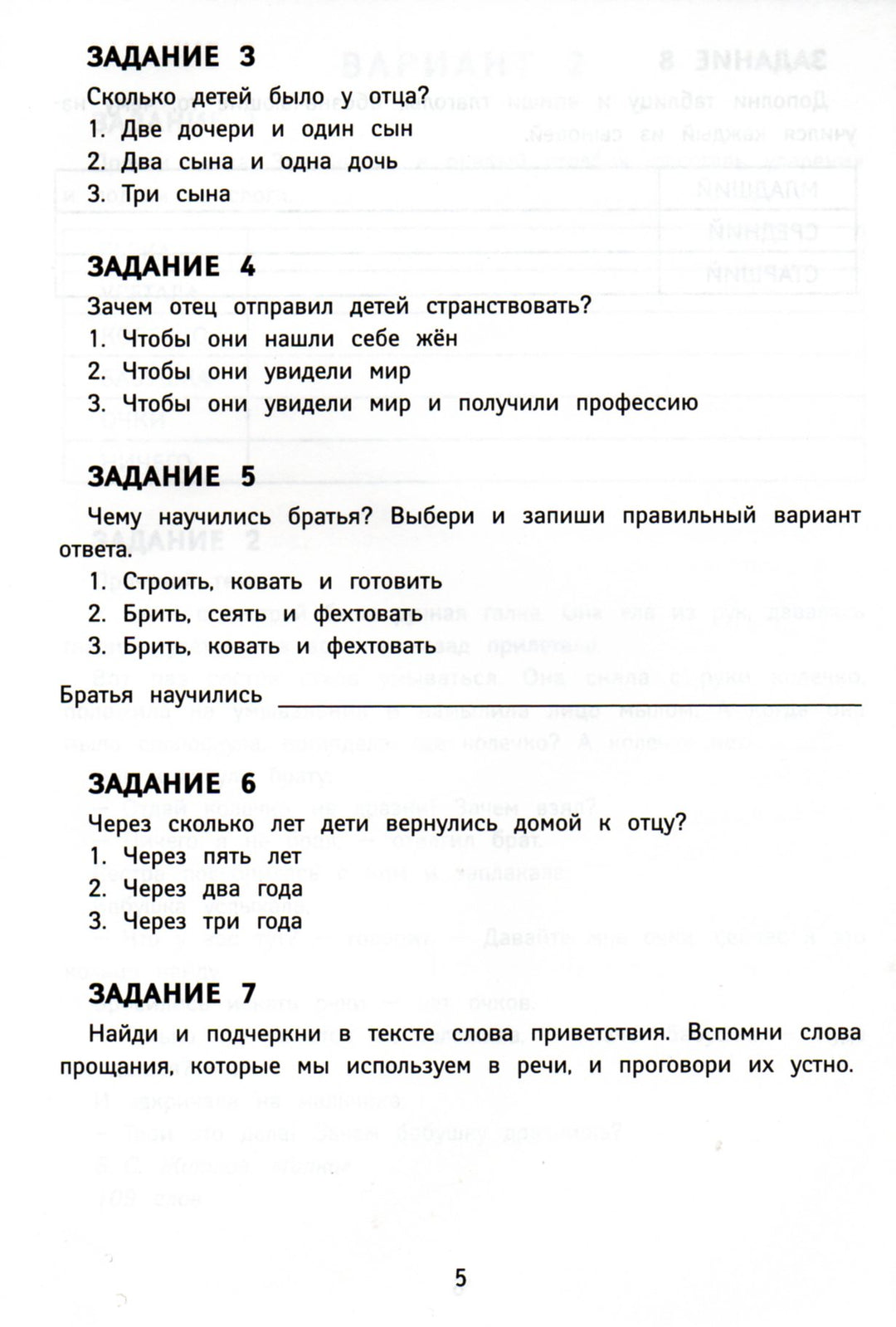 Работа с текстом. 2 класс. Русский язык, литературное чтение. 5+. Учусь на отлично!-Бахурова Е.-Феникс-Lookomorie