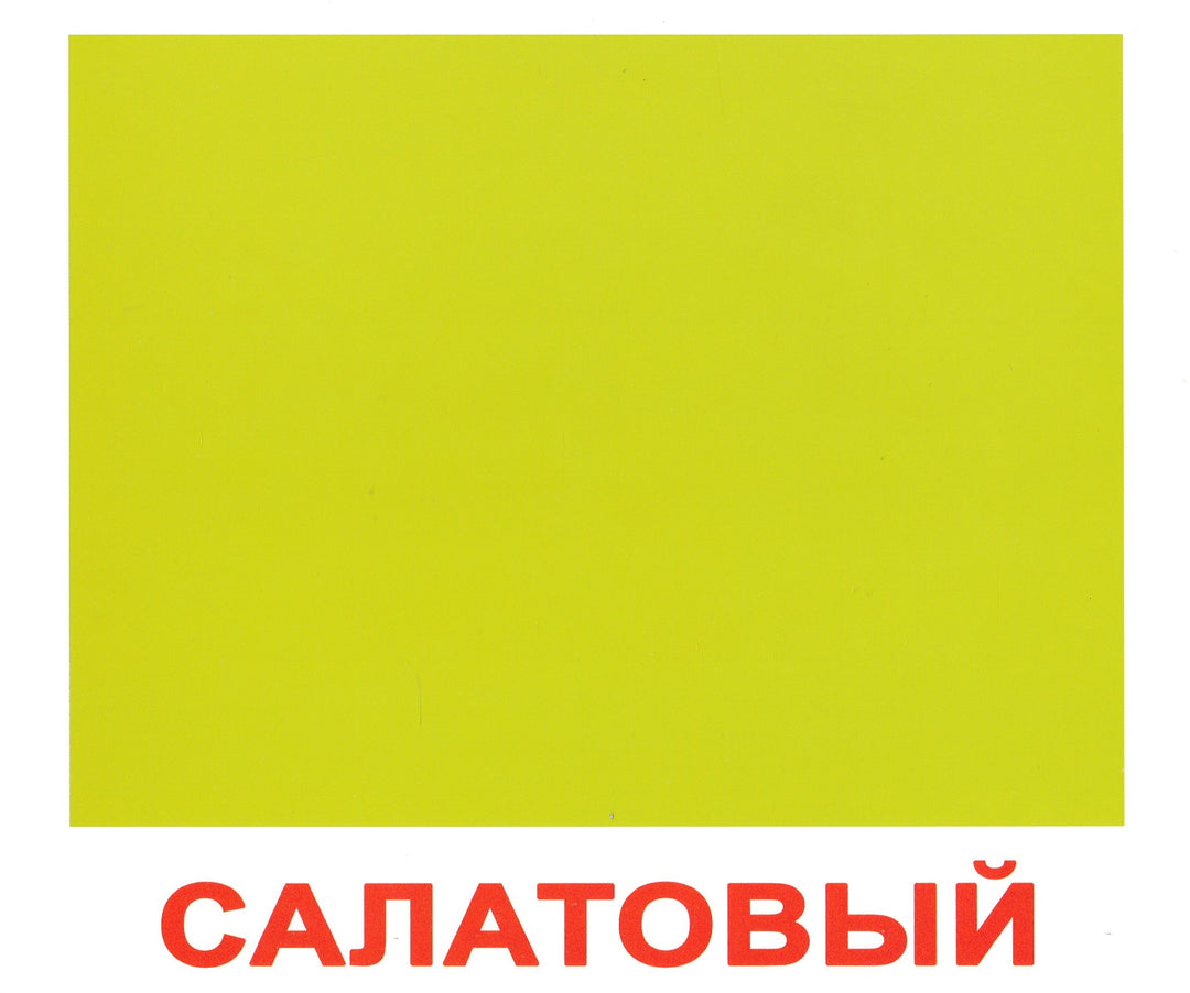 20 Карточек Г. Домана "Форма и цвет" (40 названий)-Доман Г.-Украина. Киев-Lookomorie