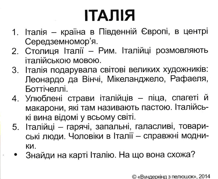 40 Мини-карточек Г. Домана "Страны с фактами" на Украинском языке-Доман Г.-Украина. Киев-Lookomorie