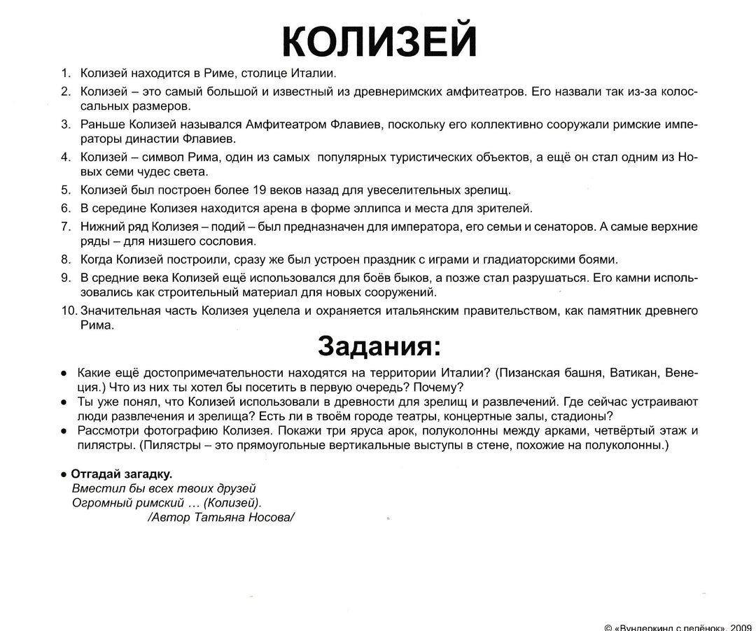 20 Карточек Г. Домана "Достопримечательности мира" (80 названий)-Доман Г.-Украина. Киев-Lookomorie