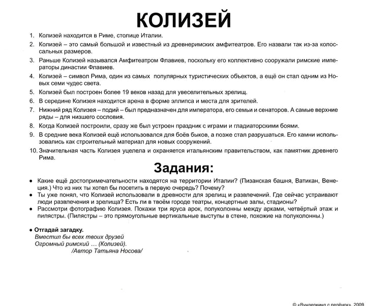 20 Карточек Г. Домана "Достопримечательности мира" (80 названий)-Доман Г.-Украина. Киев-Lookomorie