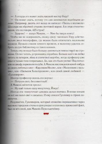 Мальчик из спичечной коробки-Кестнер Э.-КомпасГид-Lookomorie