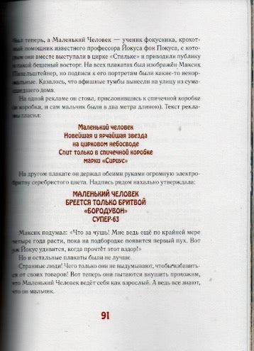 Мальчик из спичечной коробки-Кестнер Э.-КомпасГид-Lookomorie