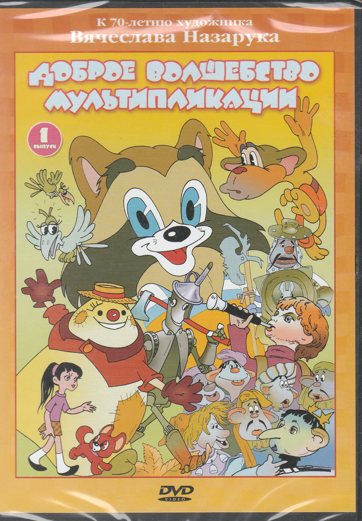 ボランスキースペシャル DVD コレクション 未開封 4600448038465_1024x1024.jpg?v=