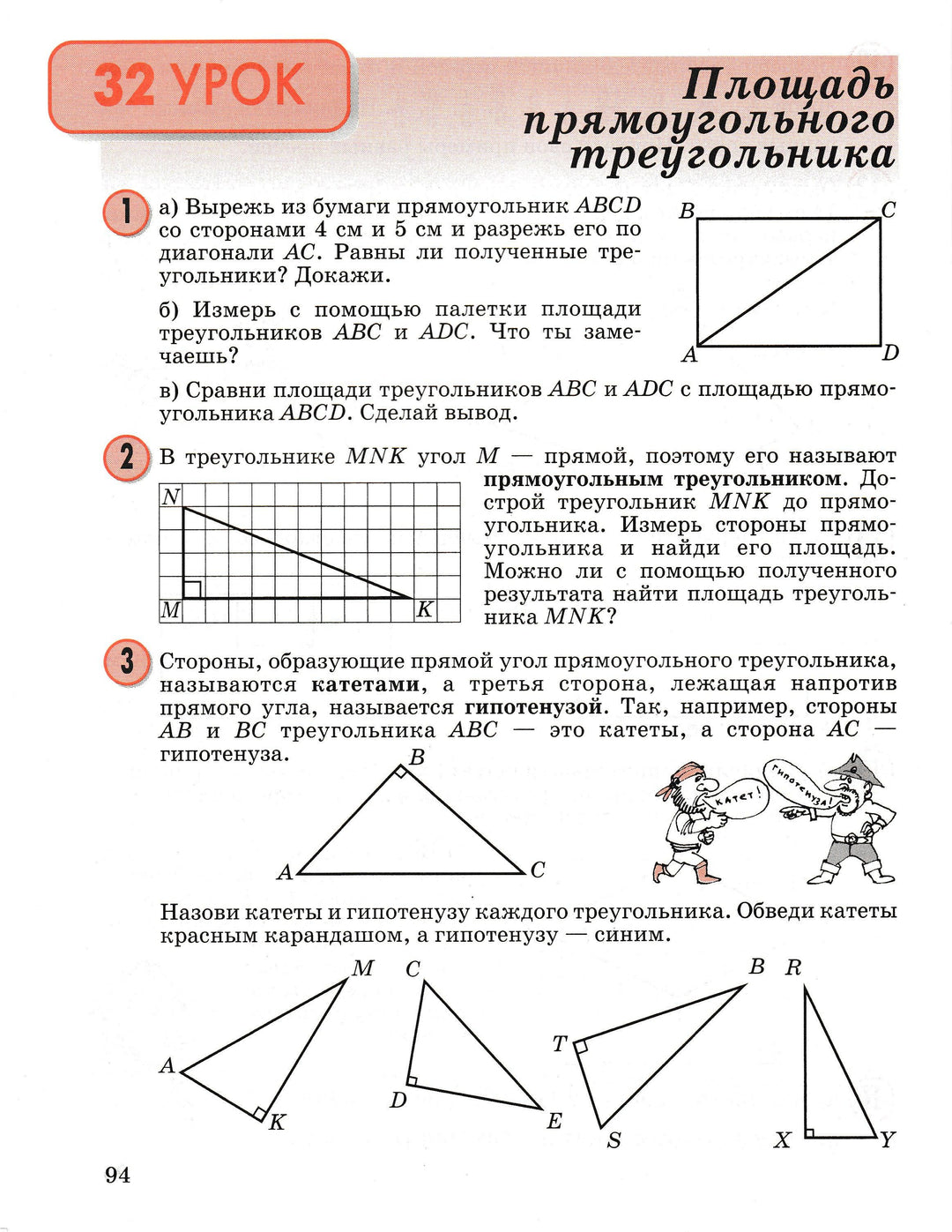 Петерсон Л. Математика 4 кл. Учебное пособие, комплект в 3-х частях-Петерсон Л.-Ювента-Lookomorie