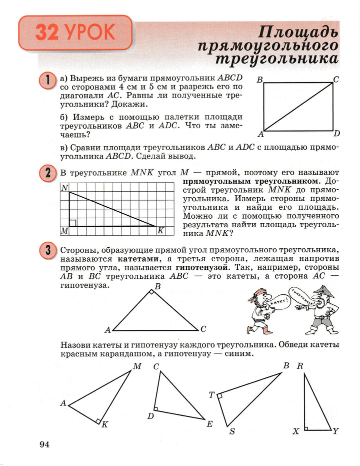 Петерсон Л. Математика 4 кл. Учебное пособие, комплект в 3-х частях-Петерсон Л.-Ювента-Lookomorie