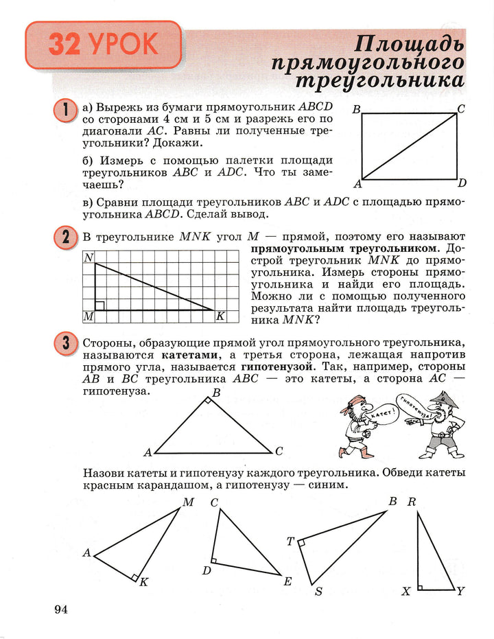 Петерсон Л. Математика 4 кл. Учебное пособие, комплект в 3-х частях-Петерсон Л.-Ювента-Lookomorie