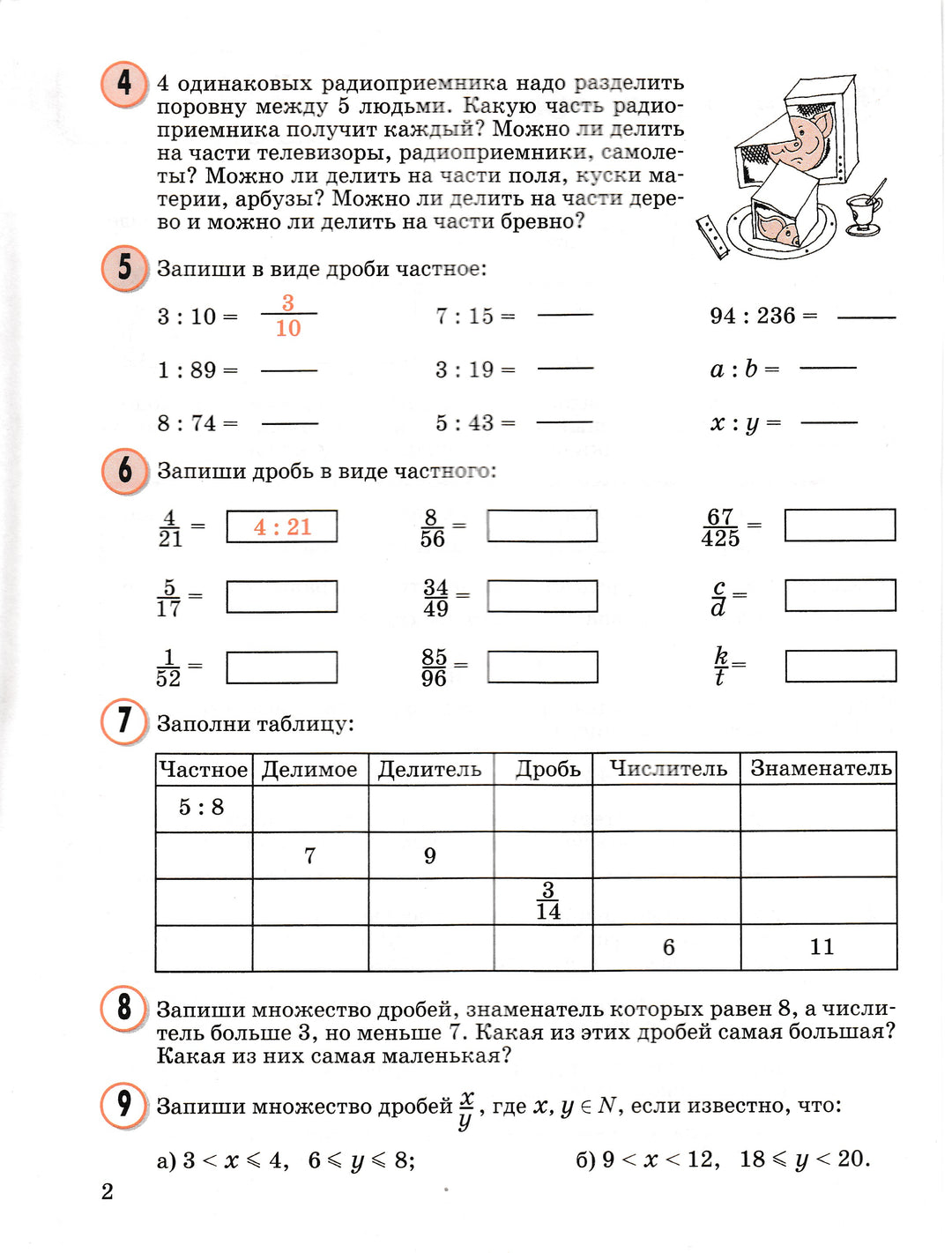 Петерсон Л. Математика 4 кл. Учебное пособие, комплект в 3-х частях-Петерсон Л.-Ювента-Lookomorie