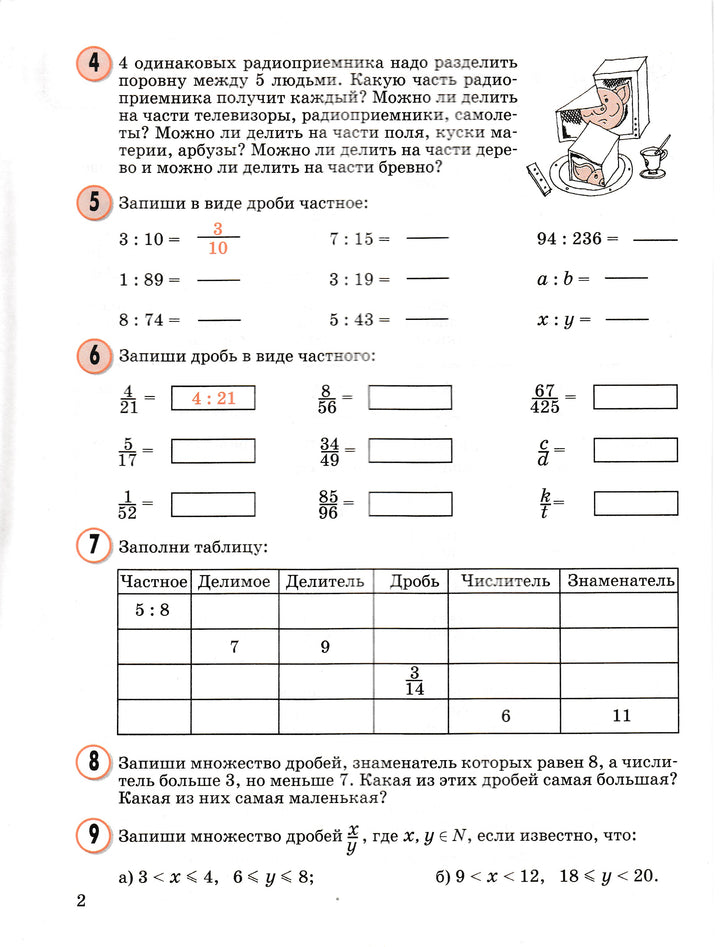 Петерсон Л. Математика 4 кл. Учебное пособие, комплект в 3-х частях-Петерсон Л.-Ювента-Lookomorie