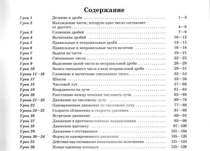 Петерсон Л. Математика 4 кл. Учебное пособие, комплект в 3-х частях-Петерсон Л.-Ювента-Lookomorie