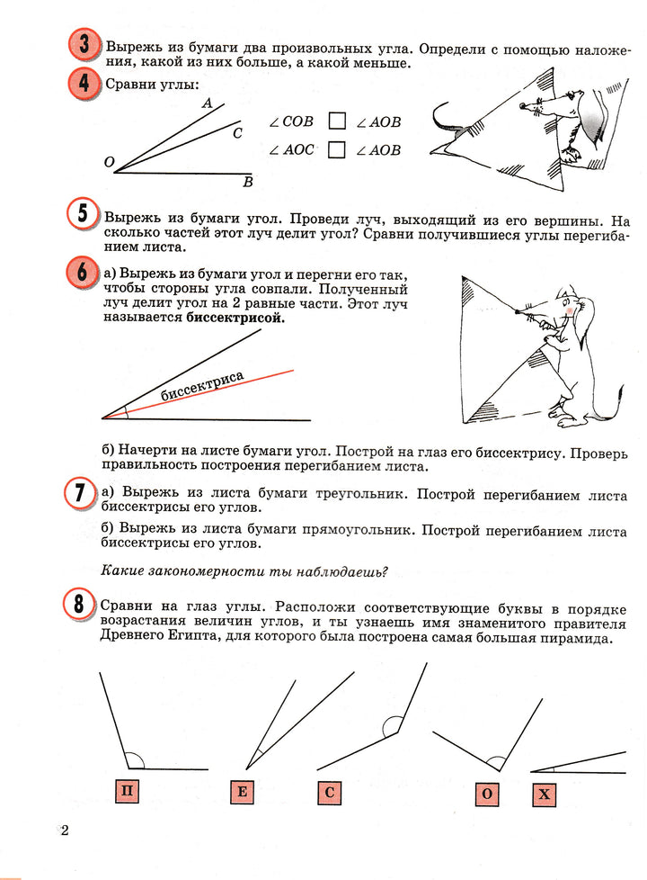 Петерсон Л. Математика 4 кл. Учебное пособие, комплект в 3-х частях-Петерсон Л.-Ювента-Lookomorie