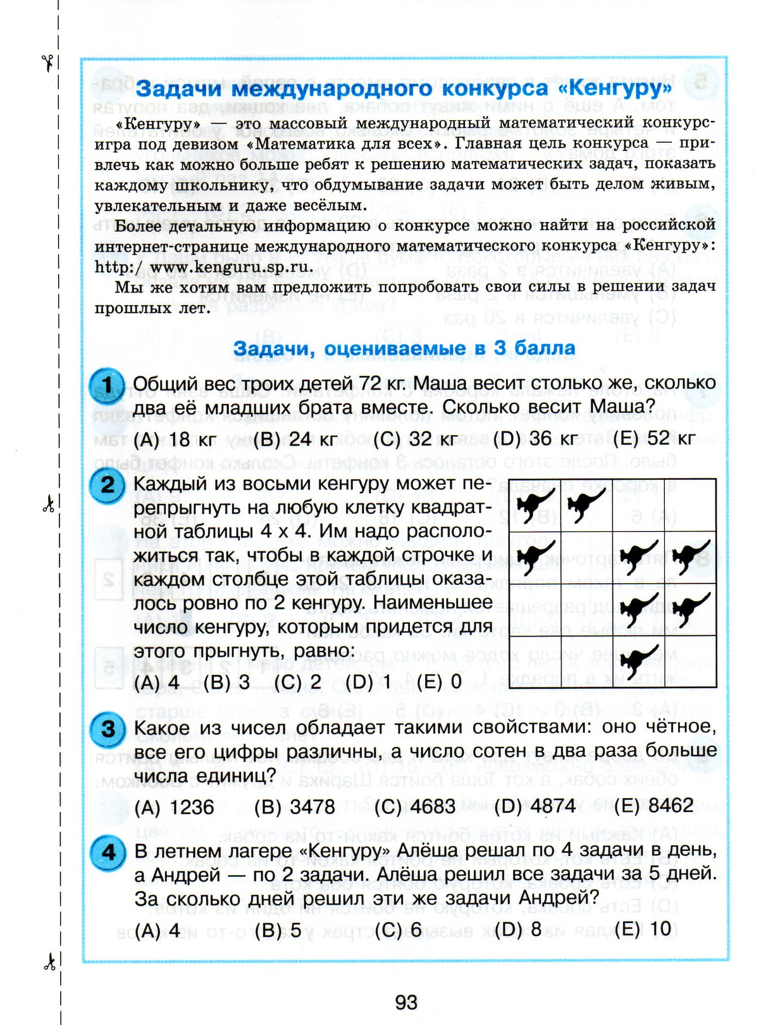 Математика 3 класс. Самостоятельные и контрольные работы для начальной школы 3/2-Петерсон Л.-Ювента-Lookomorie