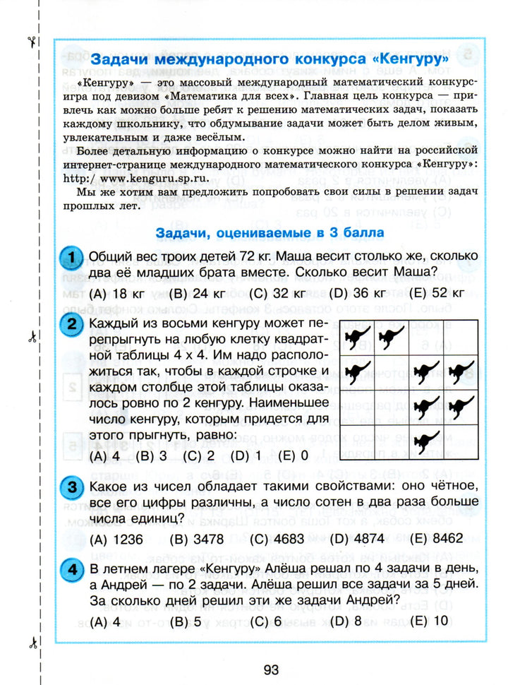 Математика 3 класс. Самостоятельные и контрольные работы для начальной школы 3/2-Петерсон Л.-Ювента-Lookomorie
