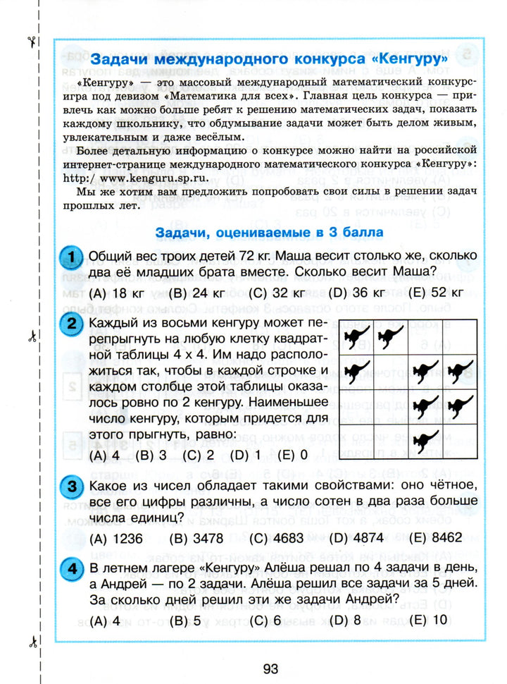 Математика 3 класс. Самостоятельные и контрольные работы для начальной школы-Петерсон Л.-Ювента-Lookomorie