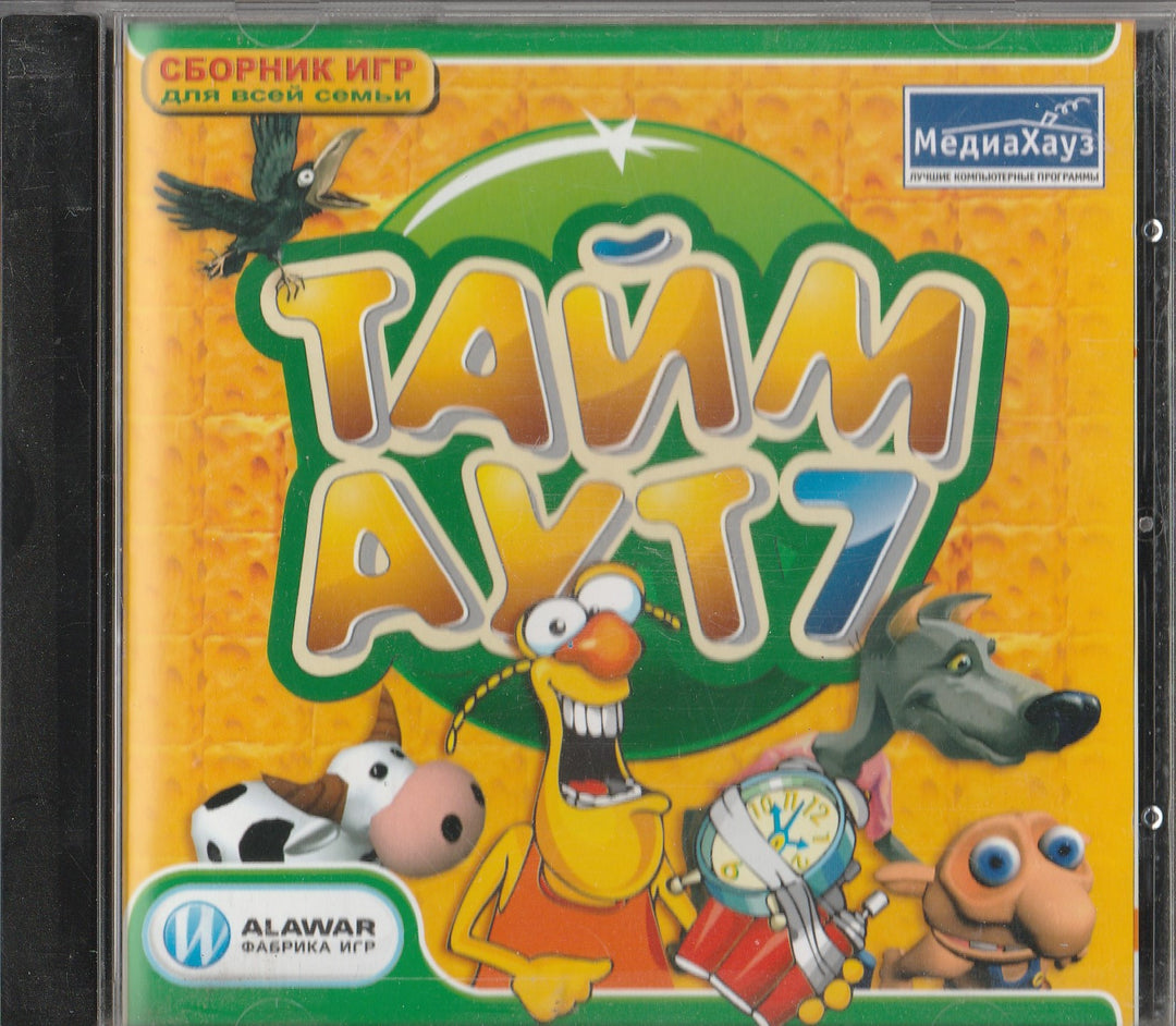 Тайм Аут 7 - Сборник игр для всей семьи (CD)-Коллектив авторов-МедиаХауз-Lookomorie