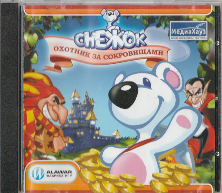 Снежок - Охотник за сокровищами (CD)-Коллектив авторов-МедиаХауз-Lookomorie