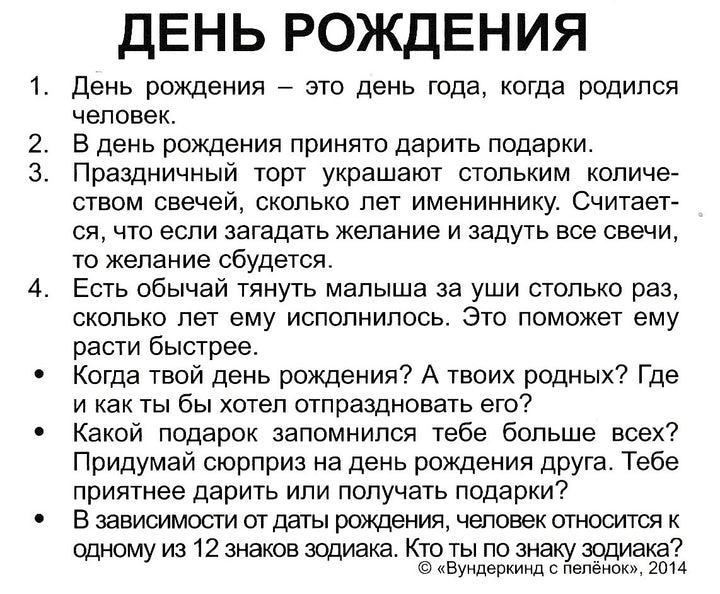 40 мини-карточек Г. Домана "Праздники" (40 названий)-Доман Г.-Украина. Киев-Lookomorie