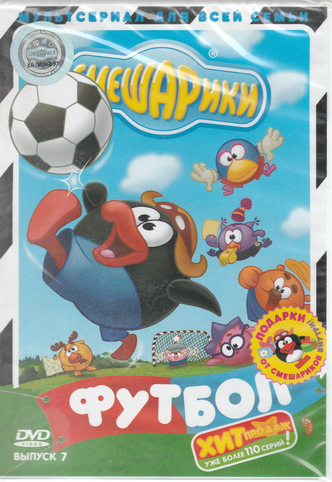 Мультсериал для всей семьи: Смешарики - футбол (DVD)-Коллектив авторов-Смешарики-Lookomorie
