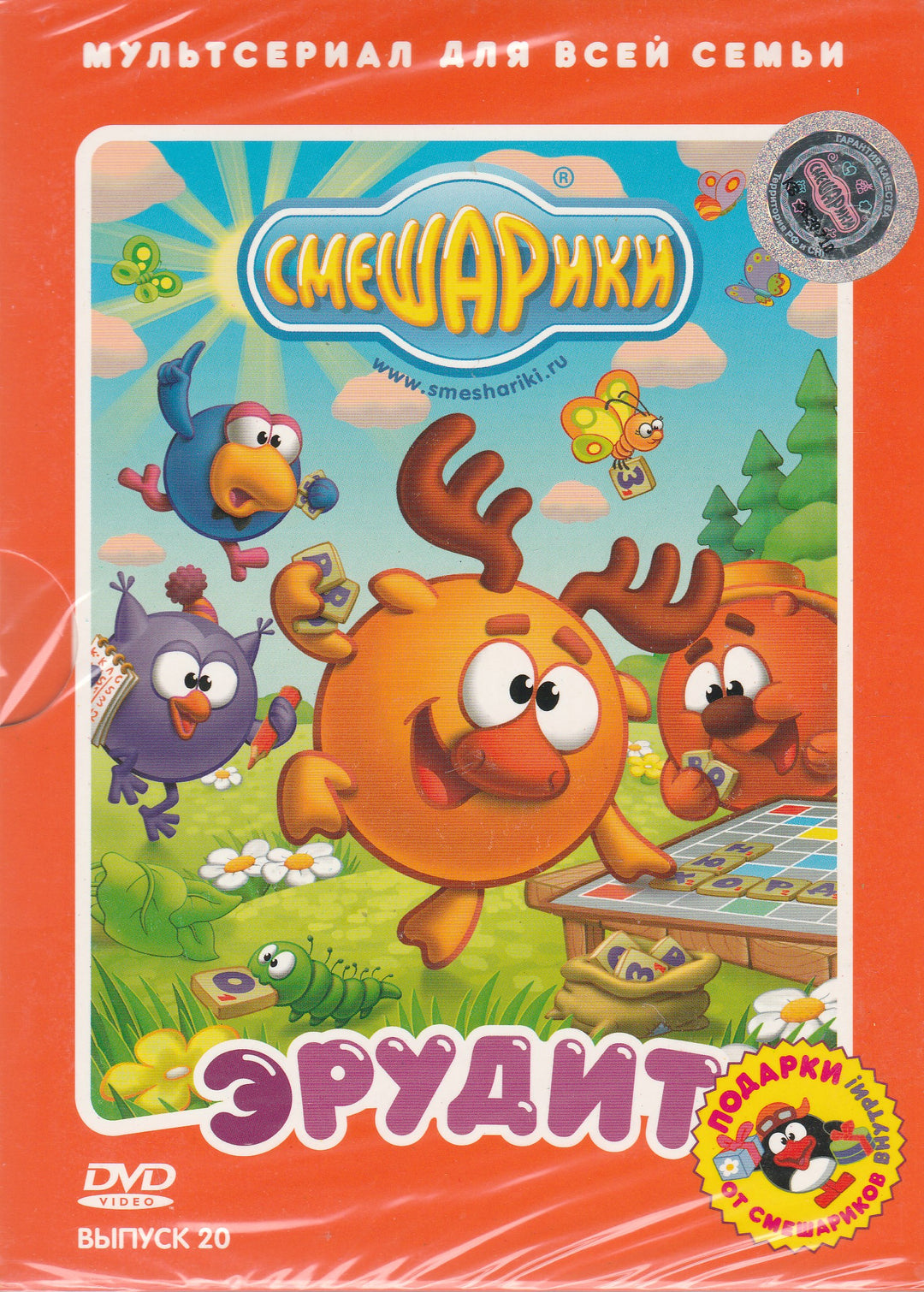 Смешарики, Мультсериал для всей семьи - Эрудит-Коллектив авторов-DVD Video-Lookomorie